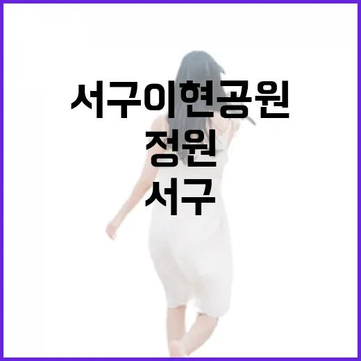서구 이현공원 초여름 수국 정원 산책