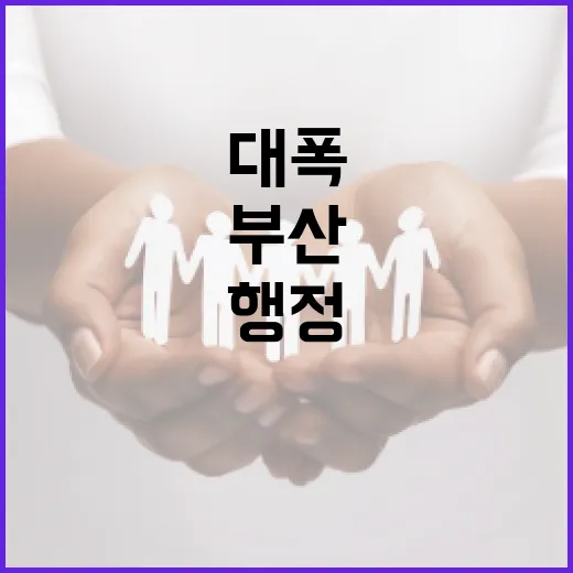 부산 건설현장 맞춤형 클리닉, 행정 부담 대폭 경감