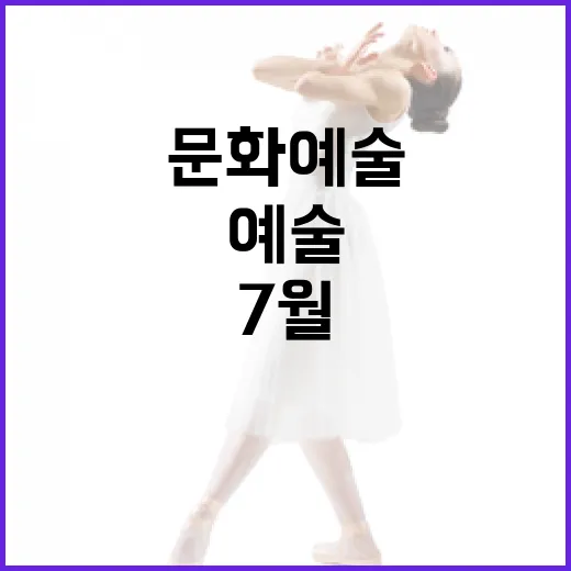 경남 7월 셋째주 문화예술 풍성한 무대