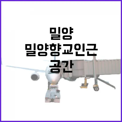 밀양 향교 인근 힐링 공간 볕뉘
