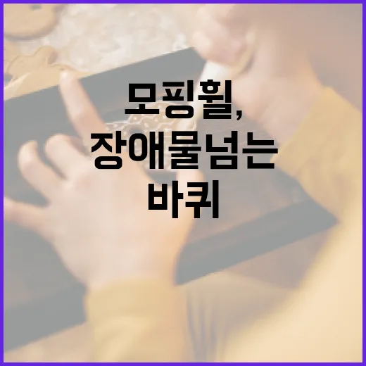 모핑 휠, 장애물 넘는 혁신 바퀴