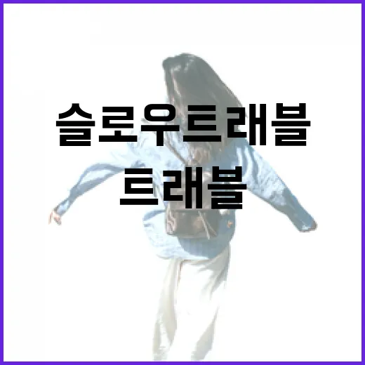 담양에서 즐기는 슬로우 트래블