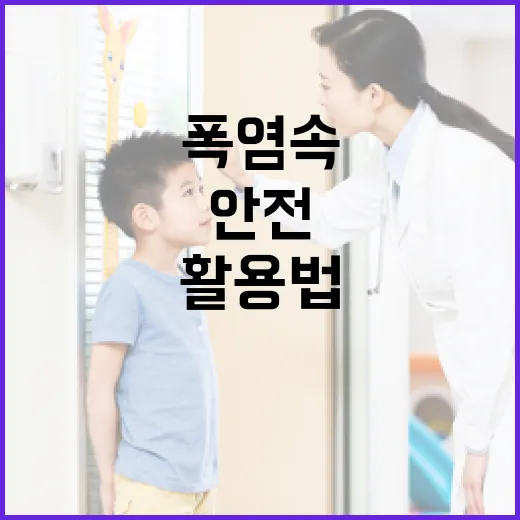 폭염 속 안전 지키는 공공서비스 활용법