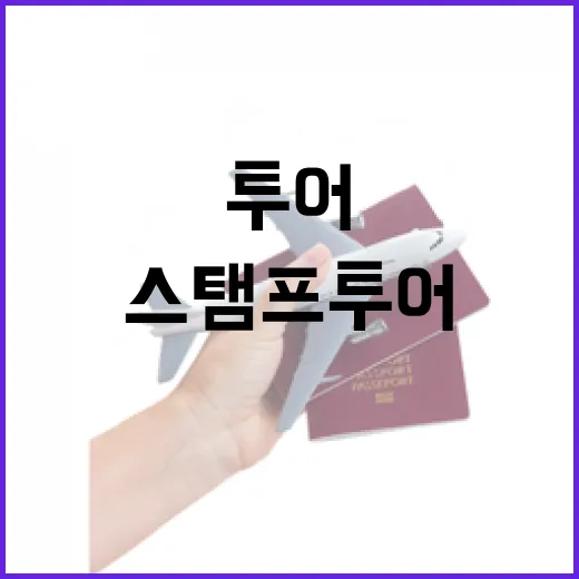 보령시장 토요 스탬프투어 체험기