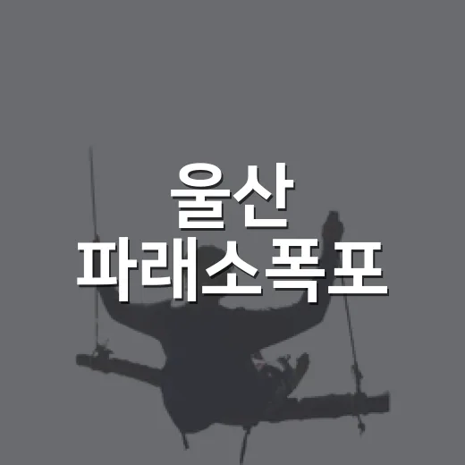 울산 파래소폭포, 여름 숲길 힐링 트래킹