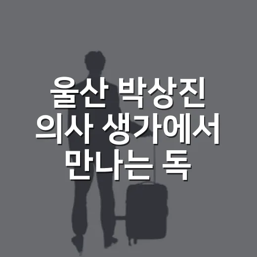 울산 박상진 의사 생가에서 만나는 독립정신