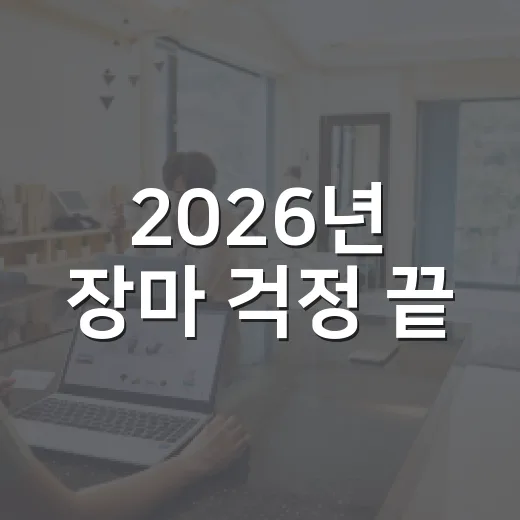 2026년 장마 걱정 끝! 서울 실내 놀거리 총집합