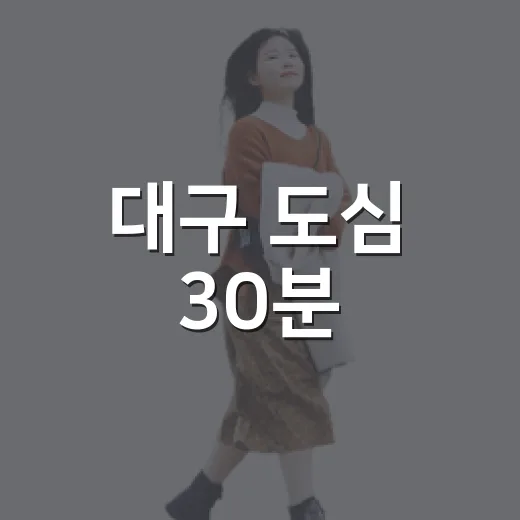 대구 도심 30분, 군위 동산계곡 피서 명소