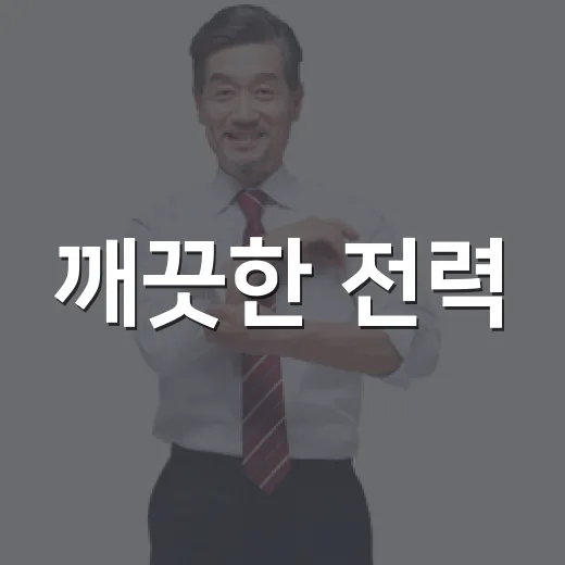 깨끗한 전력·물 공급으로 메가프로젝트 성공 견인
