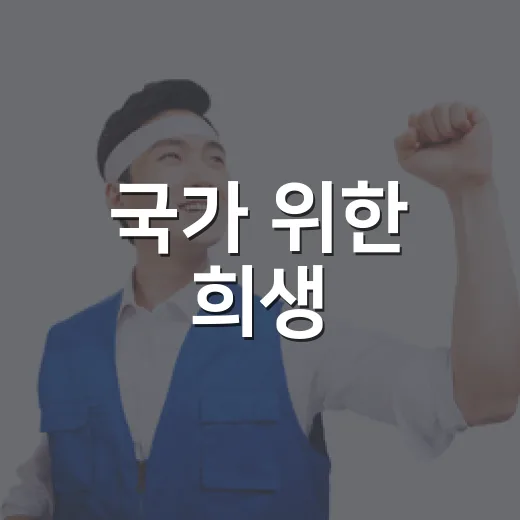 국가 위한 희생, 찾아가는 보훈 본격화