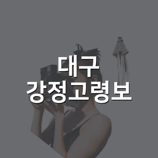 대구 강정고령보, 물빛과 달빛이 어우러진 밤 산책 명소