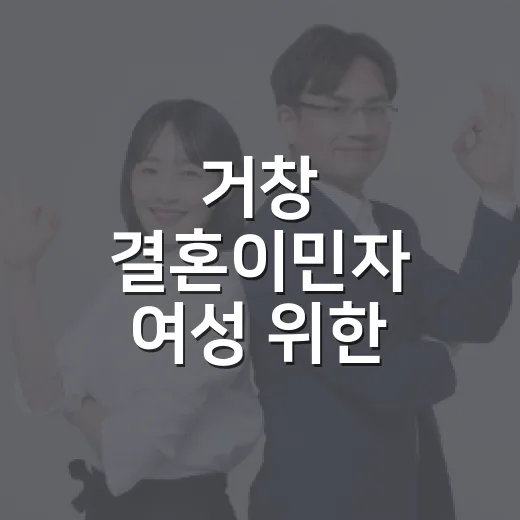 거창 결혼이민자 여성 위한 리듬 프로그램