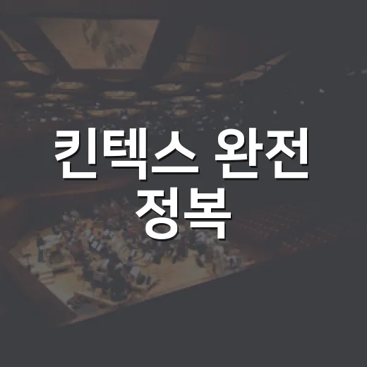 킨텍스 완전 정복, 2026 SBS 가요대전 SUMMER