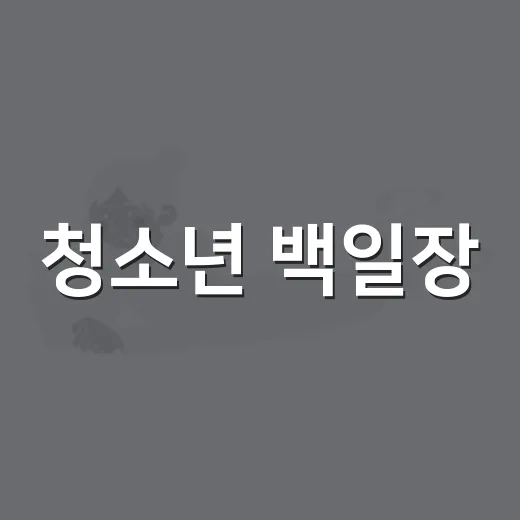 청소년 백일장, 허난설헌 문학정신 기린다