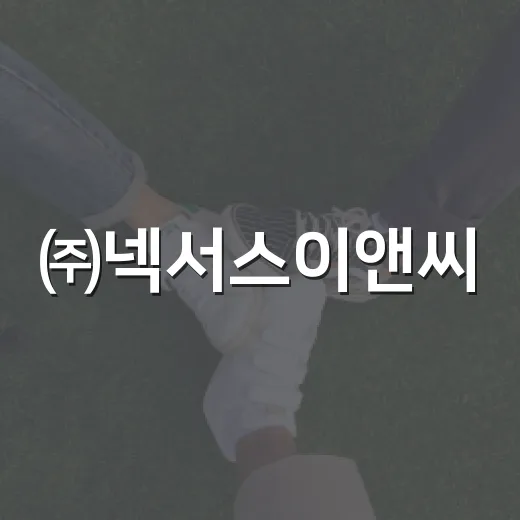㈜넥서스이앤씨, 폭염 취약계층에 선풍기 50대 기탁