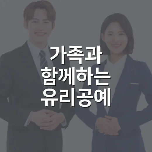 가족과 함께하는 유리공예 원데이 클래스