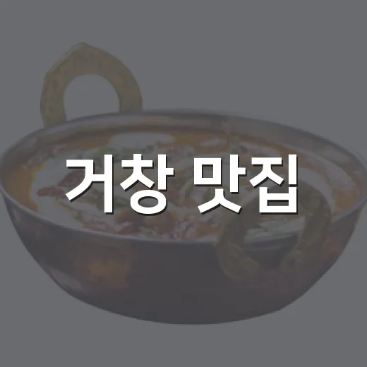 거창 맛집, 깔끔한 초밥 한상