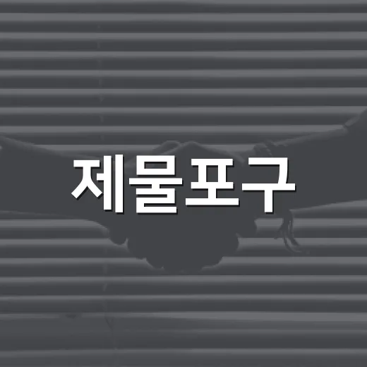 제물포구, 소외 없는 따뜻한 공동체 만들기