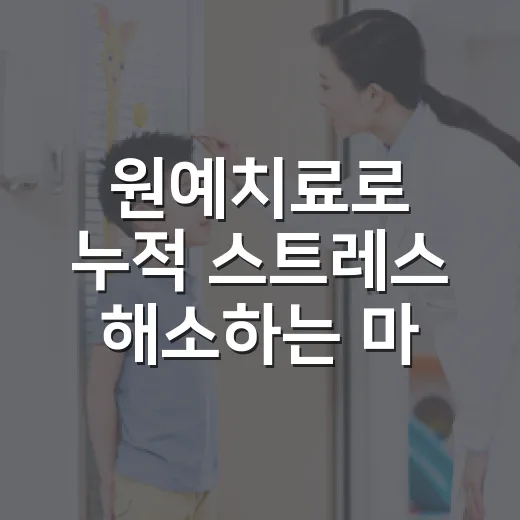 원예치료로 누적 스트레스 해소하는 마음정원 프로그램