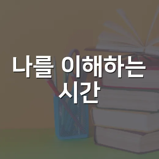 나를 이해하는 시간, 키캡 키링 만들기 체험