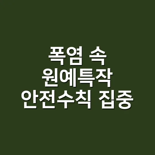 폭염 속 원예특작 안전수칙 집중 홍보