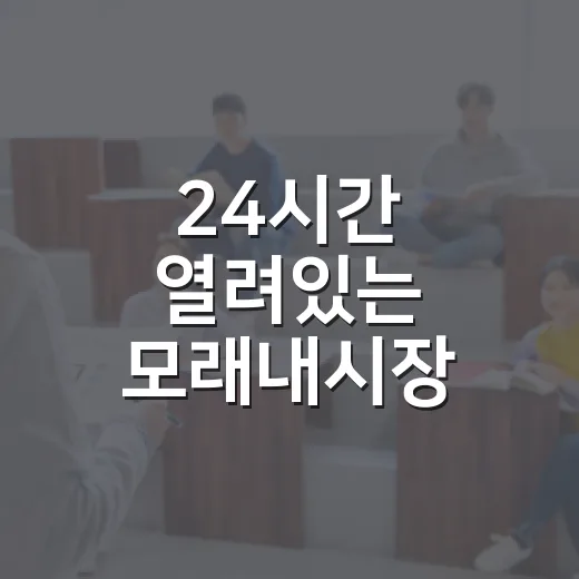 24시간 열려있는 모래내시장 스마트도서관 체험기