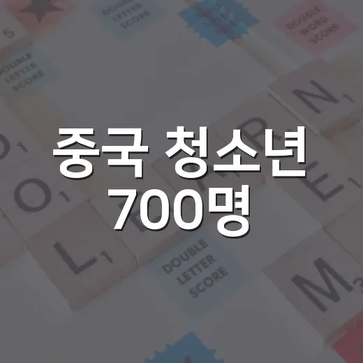 중국 청소년 700명, 충남서 문화 교류 펼친다