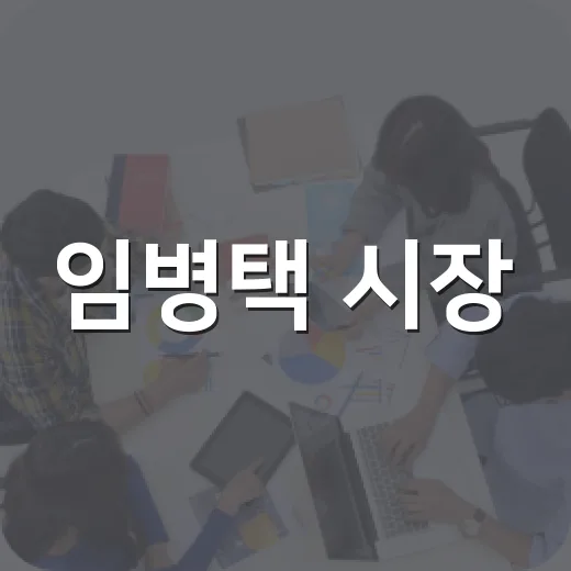임병택 시장, 폭염 속 삼미시장 현장 점검