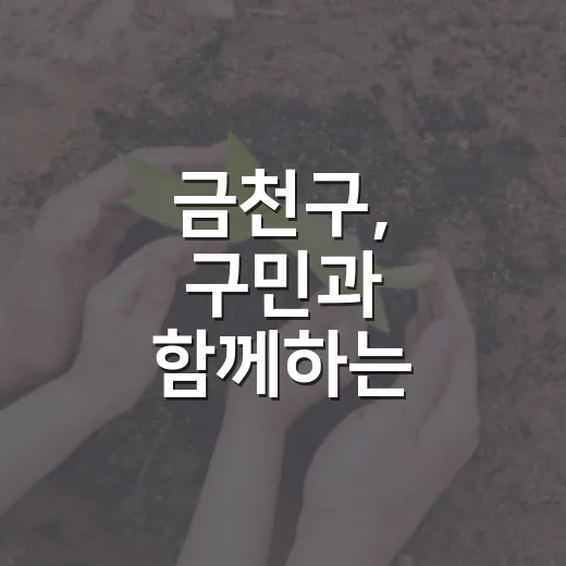 금천구, 구민과 함께하는 안보체험 한마당 개최