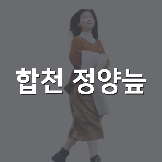 합천 정양늪, 여름 연꽃과 수련의 생태공원