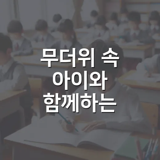 무더위 속 아이와 함께하는 금정도서관 들락날락