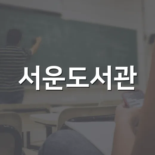 서운도서관, 여름방학 맞아 수박 테라리움 특강 개최