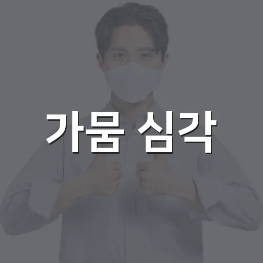 가뭄 심각, 거제 물놀이장 8월 16일 조기 종료