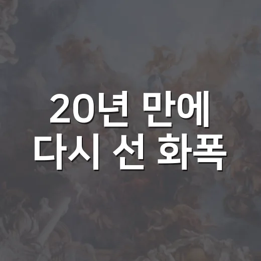20년 만에 다시 선 화폭, 박채은 개인전