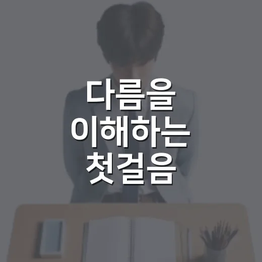 다름을 이해하는 첫걸음, 2026 장애인식개선교육
