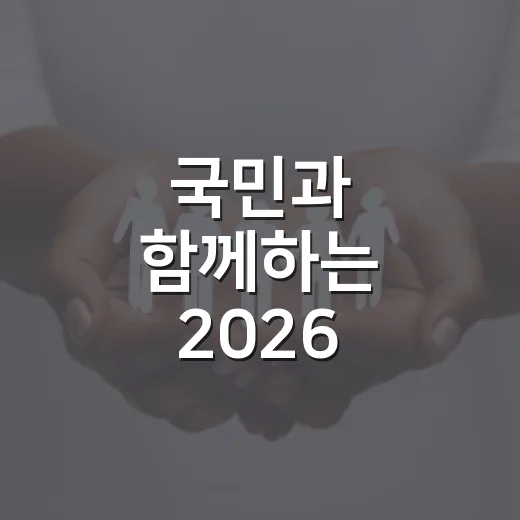 국민과 함께하는 2026 을지연습