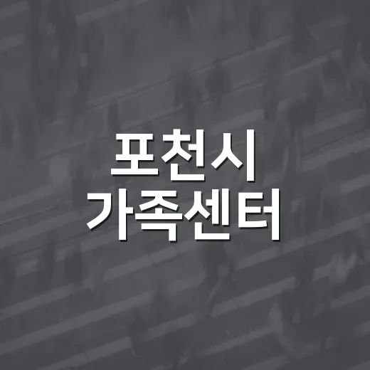 포천시 가족센터, 1인 가구 위한 뜨개질 힐링 프로그램 운영