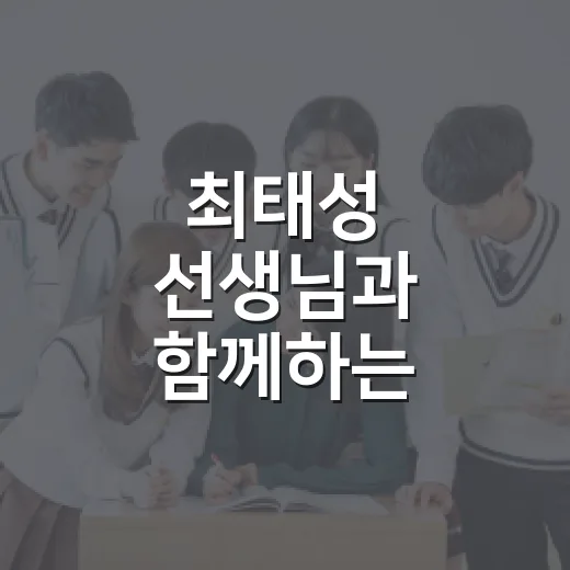 최태성 선생님과 함께하는 재외동포 역사 강연