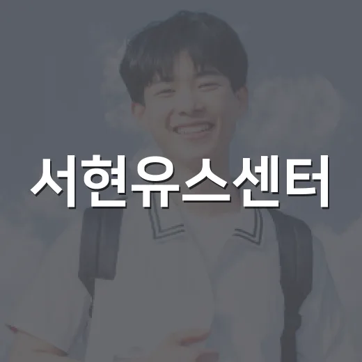 서현유스센터, 놀이처럼 즐기는 여름 코딩 특강