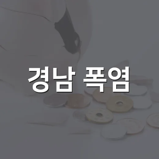 경남 폭염·가뭄 피해 과일값 영향 제한적