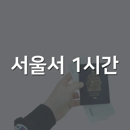 서울서 1시간, 공주역에서 시작하는 공주 여행