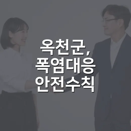 옥천군, 폭염대응 안전수칙 교육과 물품 전달