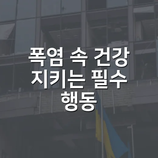 폭염 속 건강 지키는 필수 행동