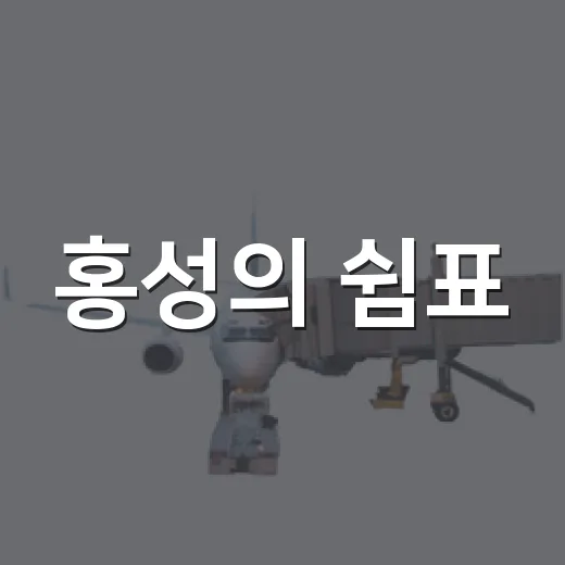 홍성의 쉼표, 풀피리라이프 독립서점