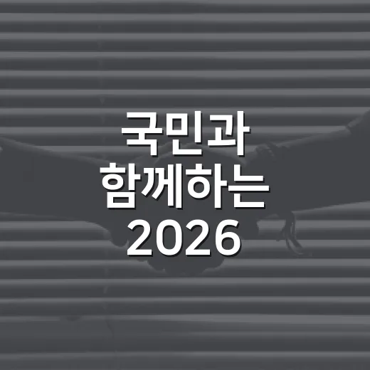 국민과 함께하는 2026 을지연습