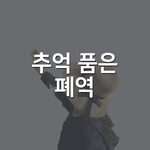 추억 품은 폐역, 단촌역 카페의 변신