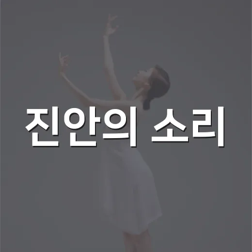 진안의 소리, 신명 가득한 꽹과리 찾기 대동마당