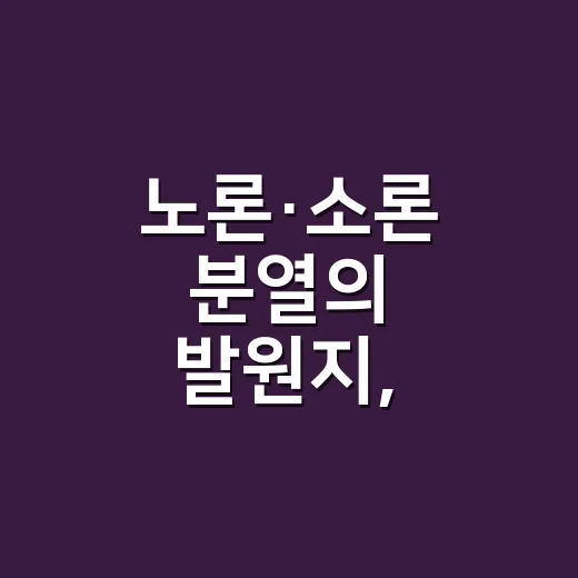노론·소론 분열의 발원지, 죽림서원과 임리정