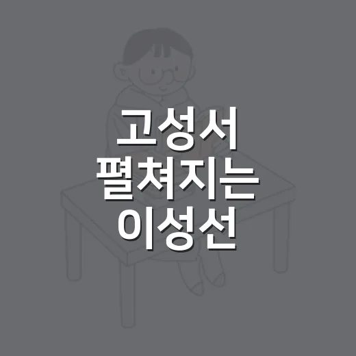 고성서 펼쳐지는 이성선 문학축전