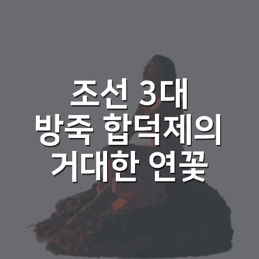 조선 3대 방죽 합덕제의 거대한 연꽃 향연